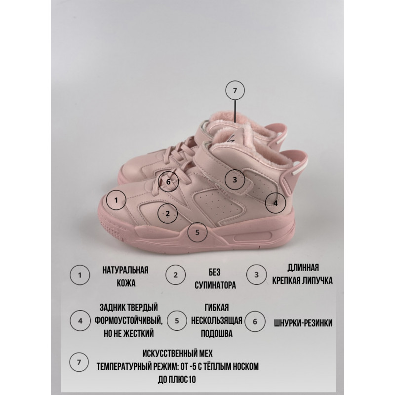 Демисезонные кеды с утеплителем MEOW KIDS MK-A9-U зефир